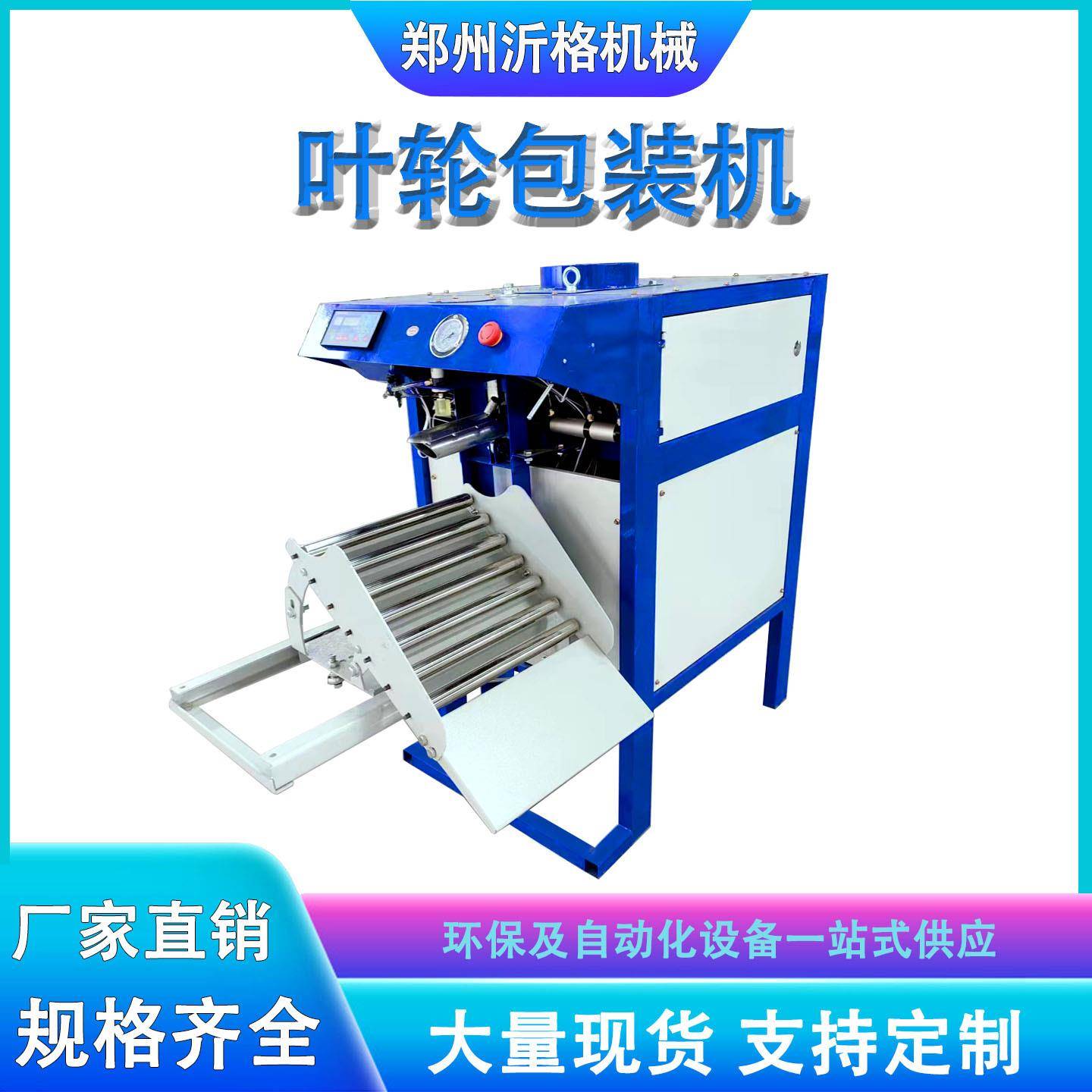 全自动粉末包装机干粉砂浆水泥阀口叶轮式腻子粉自动称重厂家现货