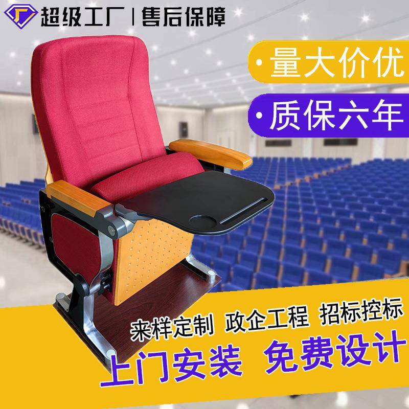 礼堂椅学校报告厅阶梯教室联排座椅会议室带写字板椅子影院剧院椅