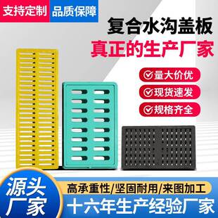 复合水沟盖板厂家经验丰富树脂电力盖板雨水箅子下水道地沟