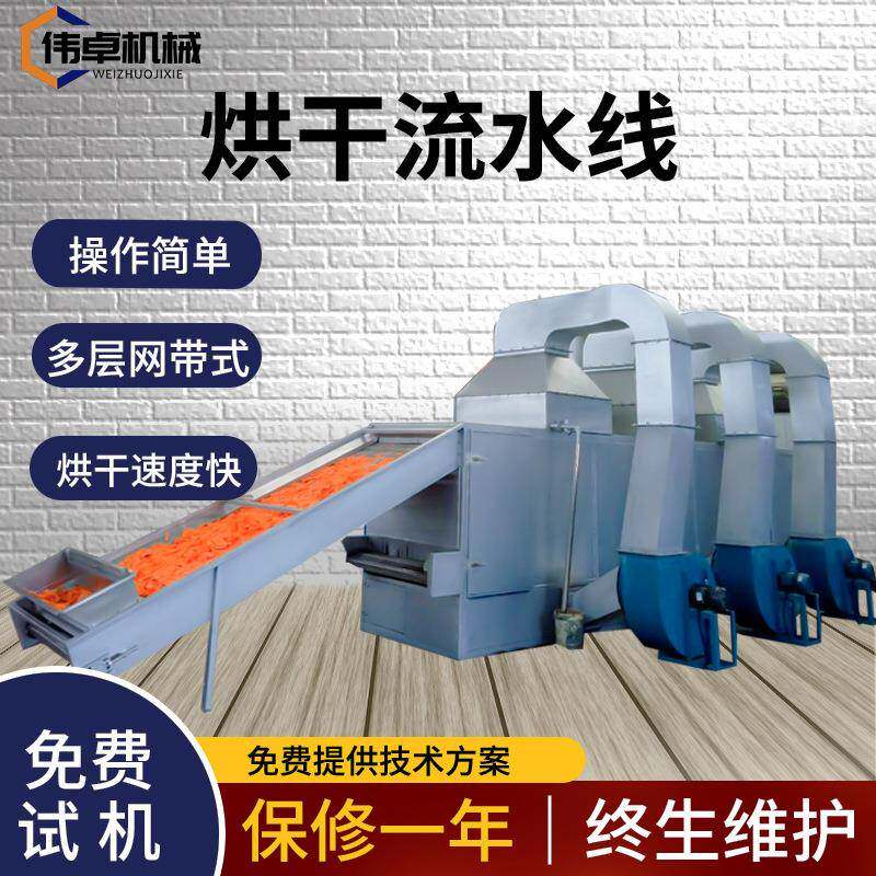虎奶菇金银花烘干机花类大型带式干燥机蒲公英多层连续式网带烘