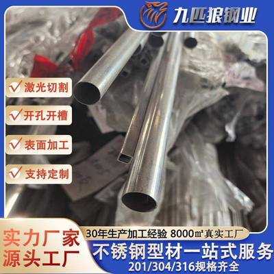 现货201不锈钢管钻孔304工业面管折弯加工定制316整支6米长