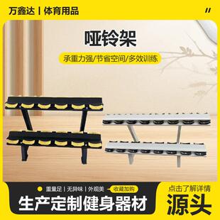 哑铃架厂家家用双层10付6付5付哑铃收纳架健身房商用哑铃收纳架