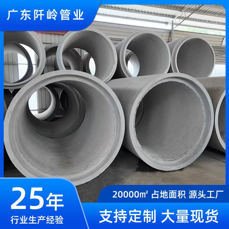 污水管源头厂家钢筋混凝土预制水泥涵管二级水泥排水管成品排污管