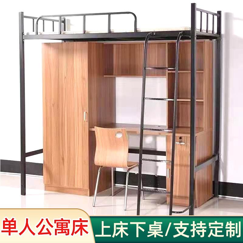 学生宿舍上下床床上下桌员工铁架床青年旅舍公寓床双层衣柜组合床