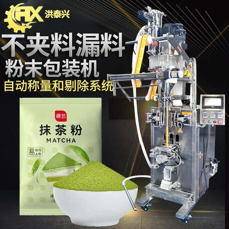 豆浆粉豆奶粉包装机全自动背封四边封奶茶粉包装机抹茶粉包装机,清洗/食品/商业设备,其他食品加工设备,淘宝优惠券,粉丝福利购,淘宝优惠卷