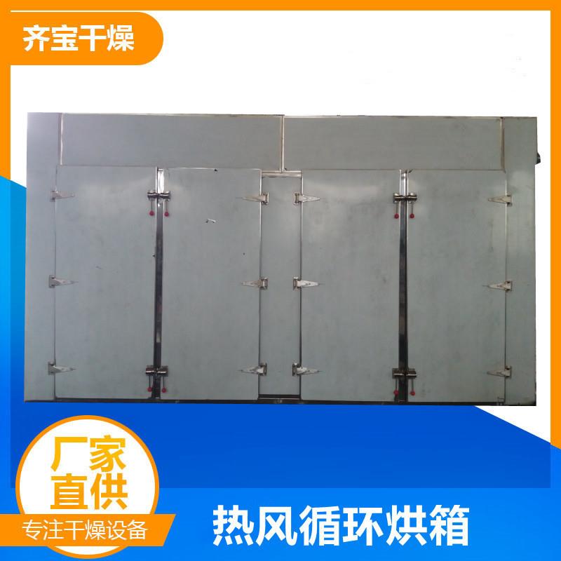 电加热蒸汽加热两用热风循环烘箱双开门干燥箱鸭脖箱式烘干机