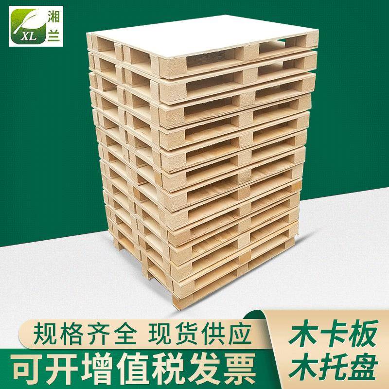 厂家仓储物流发货木托盘叉车木卡板实木木托盘货运木卡板木方