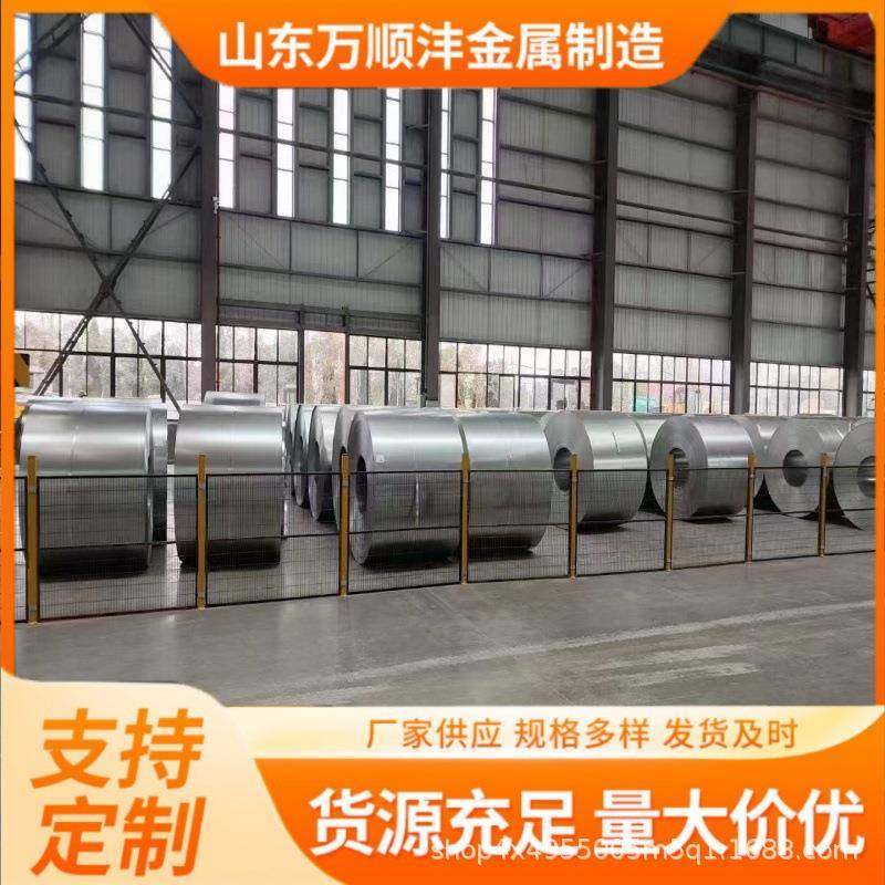 S350GD+ZM275锌铝镁卷3铝11镁镀锌铝镁卷环保六价铬锌铝镁钢卷,工业油品/胶粘/化学/实验室用品,深孔板,淘宝优惠券,粉丝福利购,淘宝优惠卷