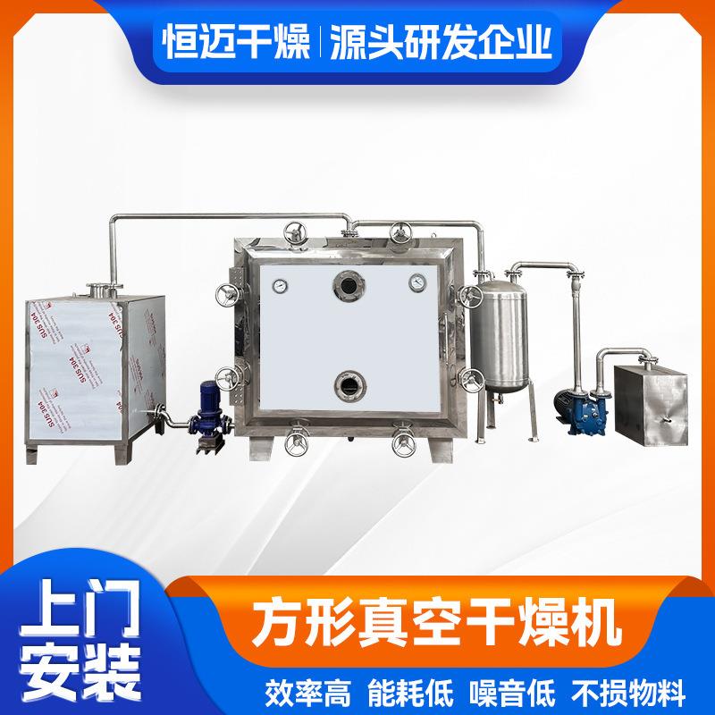 FZG-15方形真空干燥机静待医药液体烘干机提供样机实验烘箱