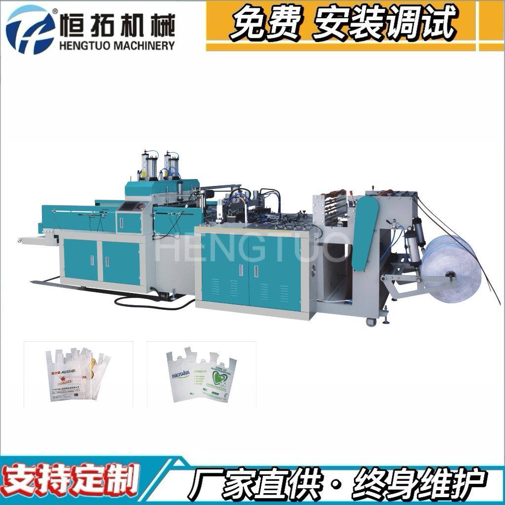 供应全自动高速热切制袋机平口袋制袋机手提薄膜制袋机
