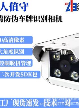相机500W车牌识别摄像头C5停车场道闸出入口高清智能摄像机