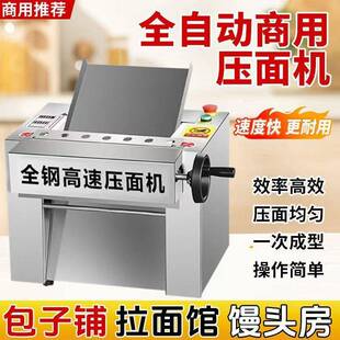 新型高速台式静音商用兰州拉面不锈钢压面机早餐店包子班头揉面机