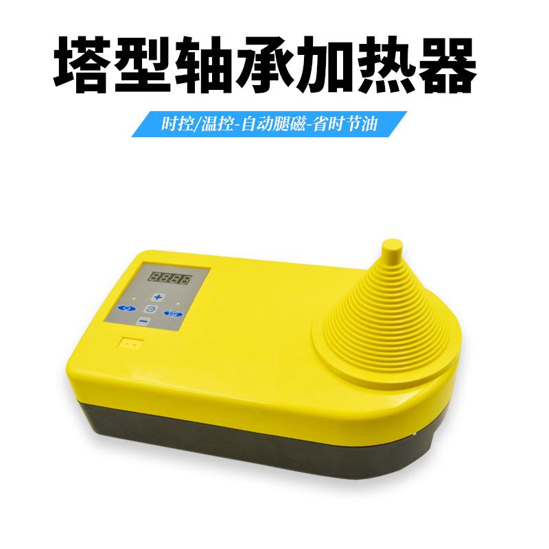 轴承加热器多种金属件加热轴承加热器塔式电磁感应轴承高频加热器