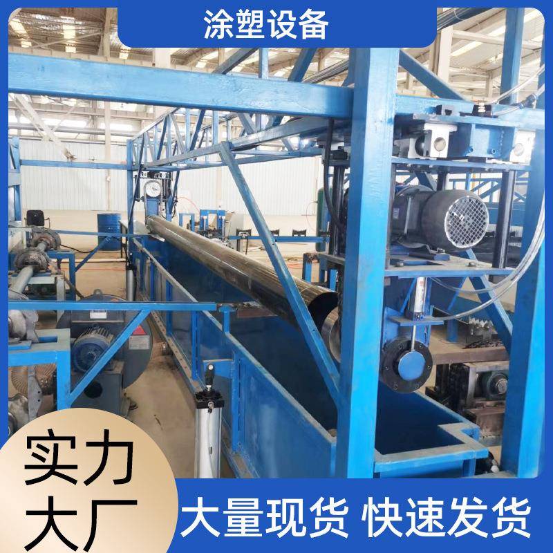 钢铁涂塑设备厂家供应五金涂装喷塑天津现货大口径内外烤漆