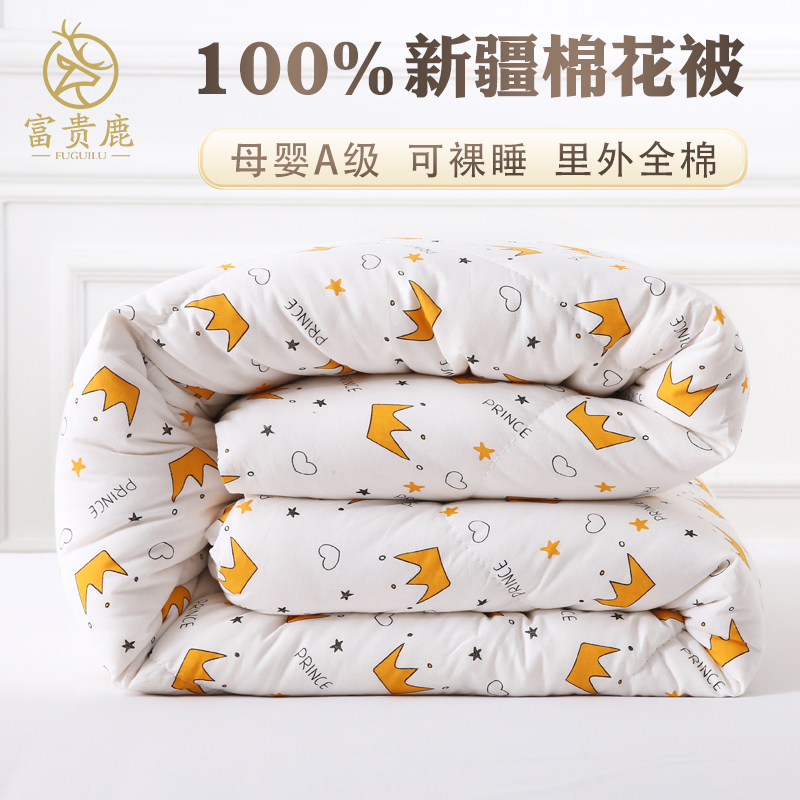 富贵鹿100%纯棉花被子被芯