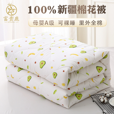 新疆100%纯棉花被子被芯全棉