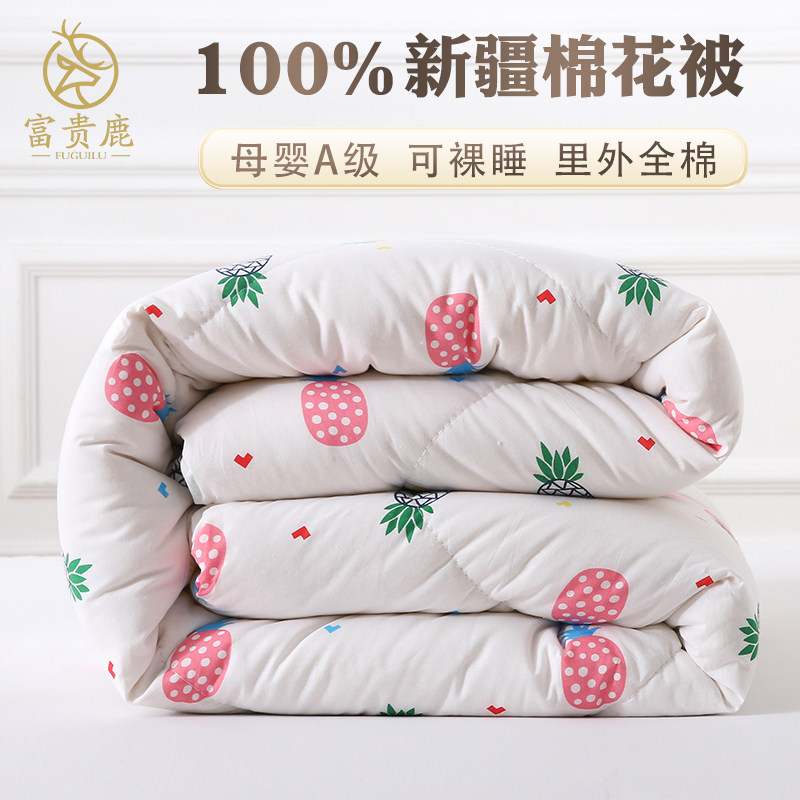 新疆纯棉花被子保暖冬被手工棉絮被芯全棉学生被褥春秋空调夏凉被,床上用品,棉花被,淘宝优惠券,粉丝福利购,淘宝优惠卷