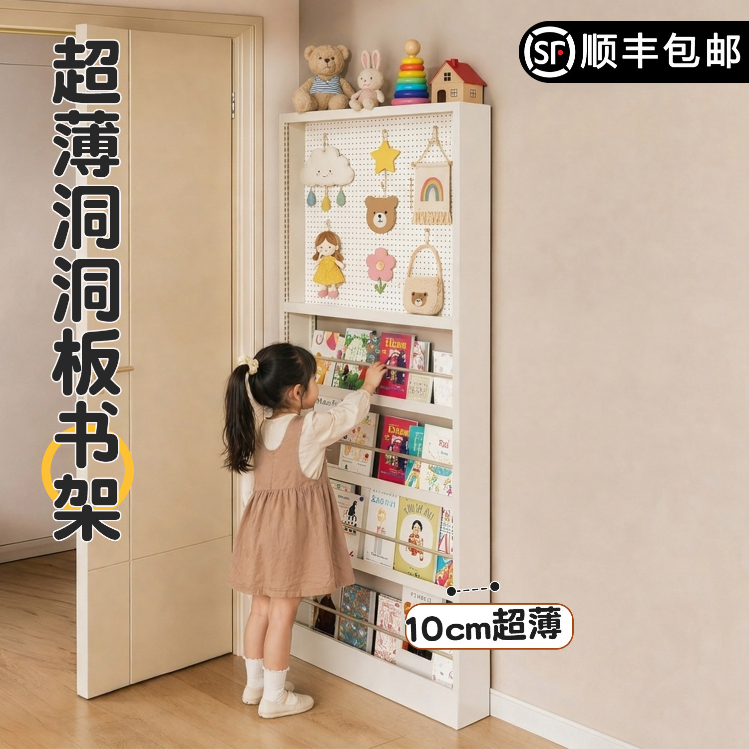 儿童钢制门后书架洞洞板置物架超薄一体靠墙落地窄收纳绘本架过道
