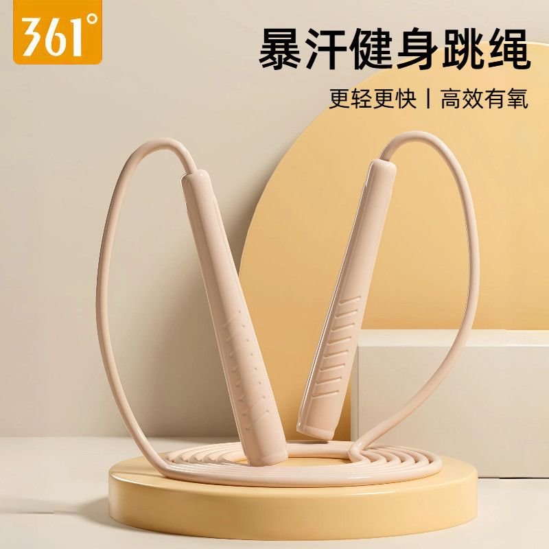 361°跳绳健身学生中考专用燃脂成人减肥训练考试儿童运动跳绳