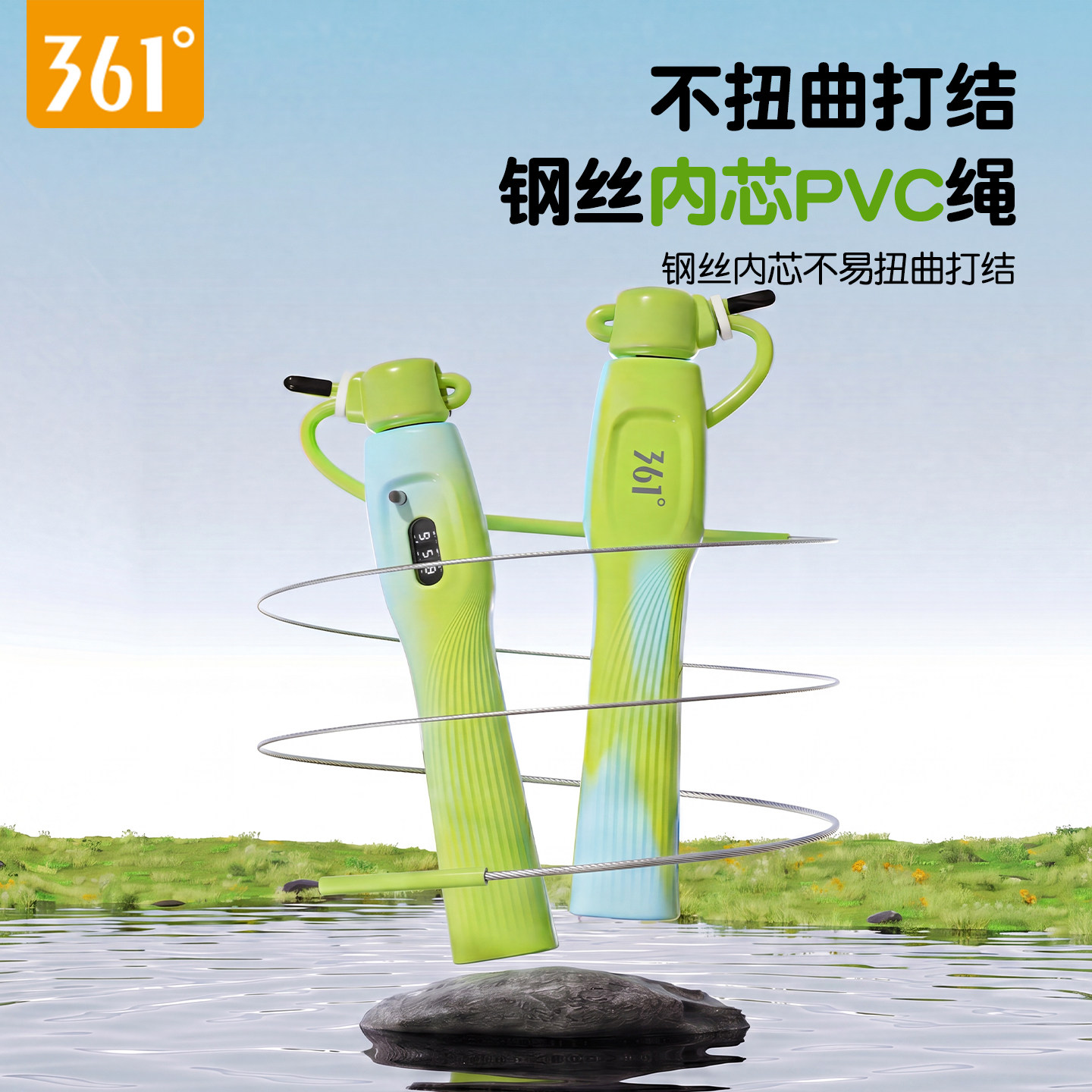 361°计数跳绳训练跳绳图片