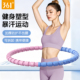 361°呼啦圈收腹美腰加重瘦腰可拆卸家用女成人健身减肥燃脂神器
