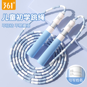 361°竹节跳绳儿童可签名耐磨不打结幼儿园中学考试体测训练绳子