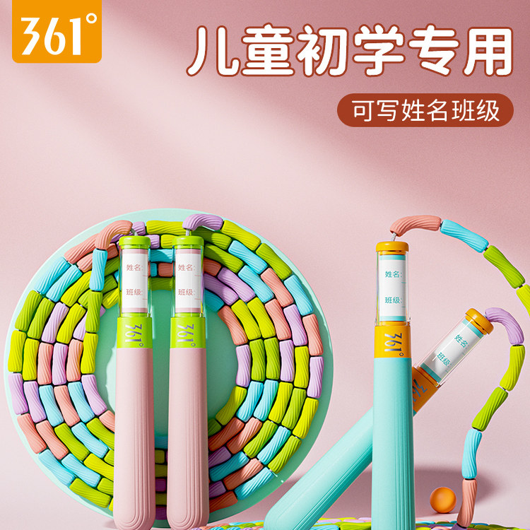 361°儿童竹节跳绳耐磨不打结图片