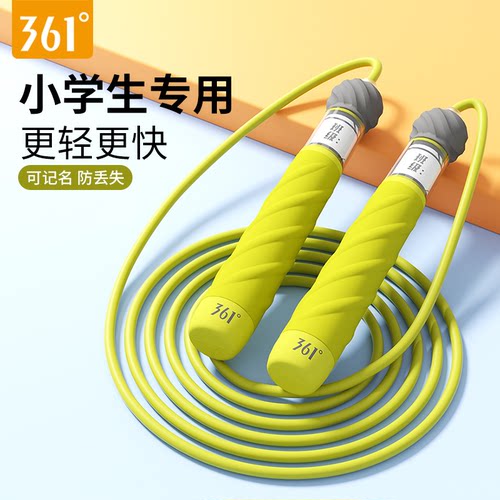361°竞速跳绳体测可签名