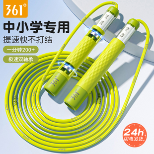 361°专业竞速成人儿童耐磨耐用训练跳绳