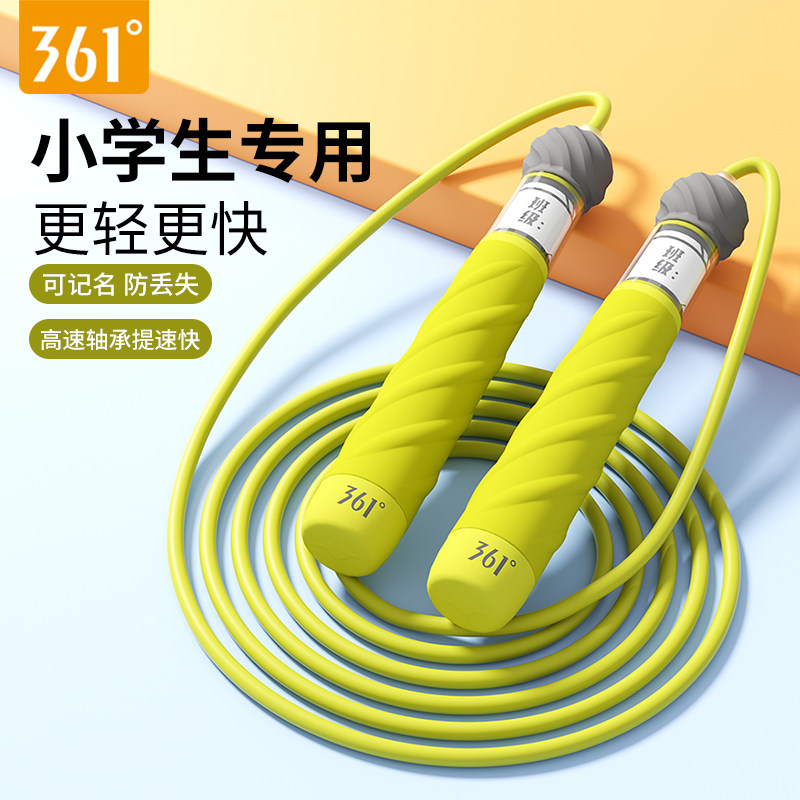 361°竞速跳绳体测可签名儿童中小学生考试加粗不打结训练绳子,运动/瑜伽/健身/球迷用品,跳绳,淘宝优惠券,粉丝福利购,淘宝优惠卷