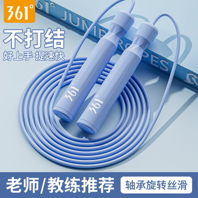 361°竞速2.0轴承跳绳