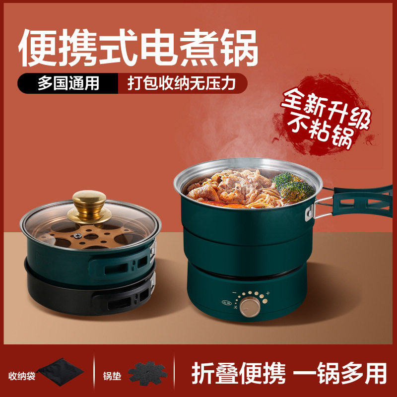 工厂直供折叠电煮锅宿舍小煮锅便捷式旅行分体锅 电热锅110V