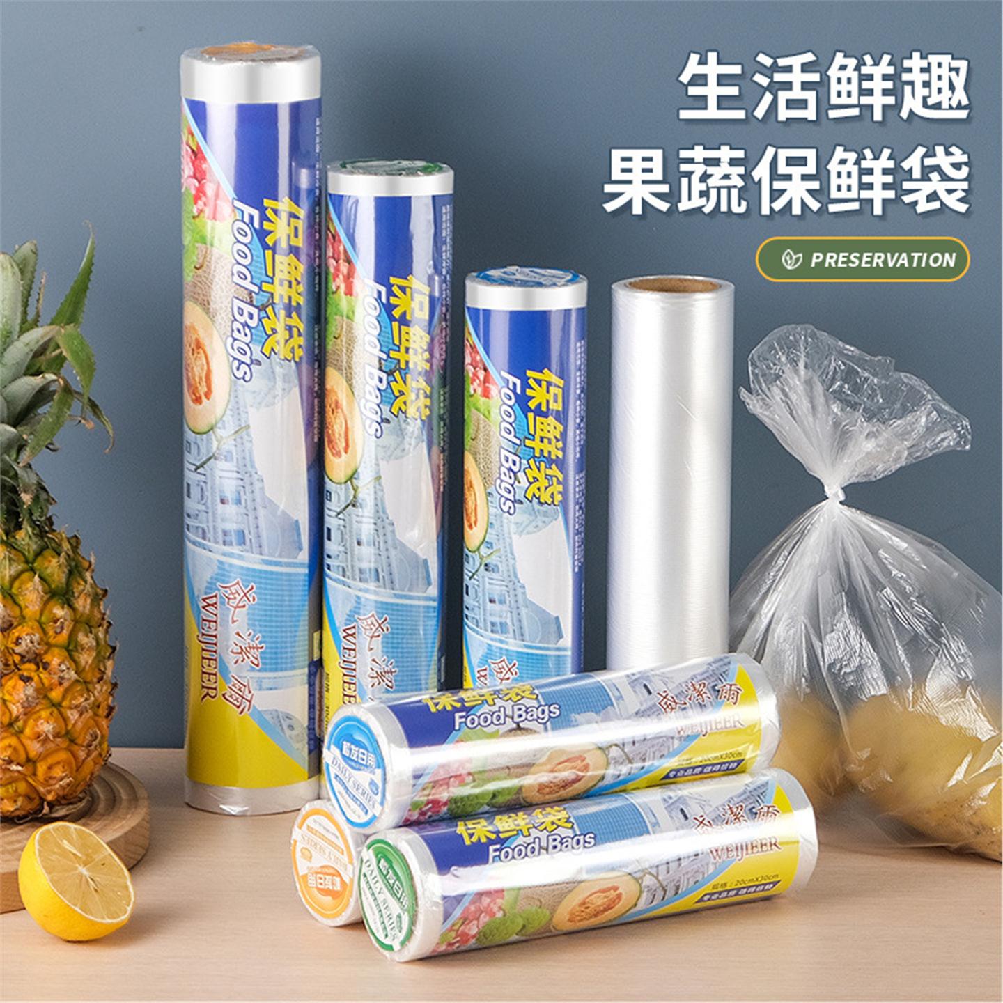 保鲜袋加厚量连卷大中小食