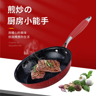 新款麦饭石陶晶不粘煎锅炒锅煎锅无油烟家用炒菜锅电炉通用