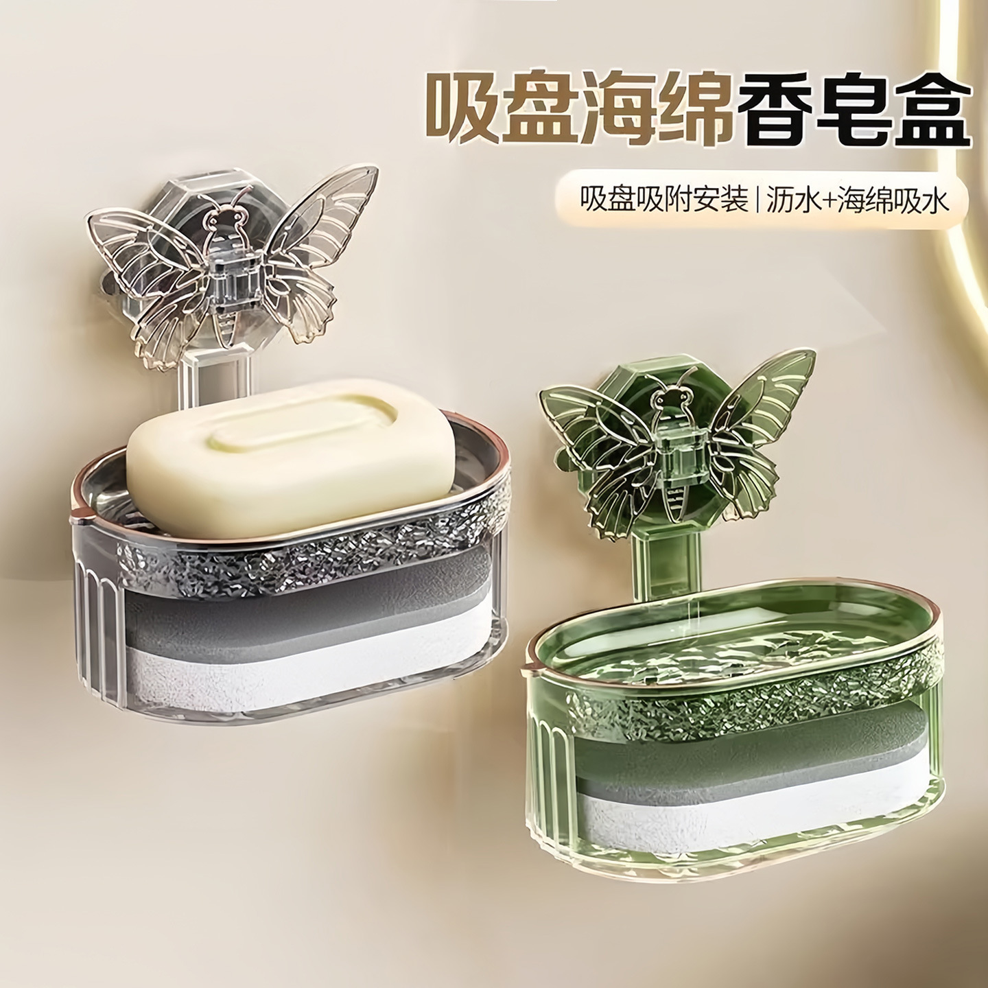 双层免蝴蝶吸盘置物架肥皂收纳盒擦带创意打孔沥水香皂盒皂盒海绵