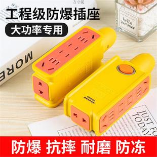 插座插座 16A无线铜工程拖10接线板无线包胶大功率摔摔不烂地厂防