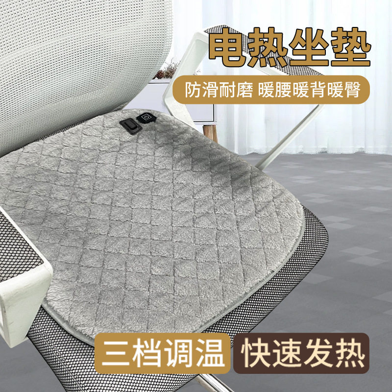 跨亚ub充电热垫公汽车电热臀垫境马逊s加坐办室发热座椅垫部屁子