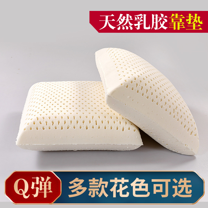 天然乳胶靠垫枕芯办公久坐护腰沙发方形抱枕汽车床头靠枕腰靠舒适