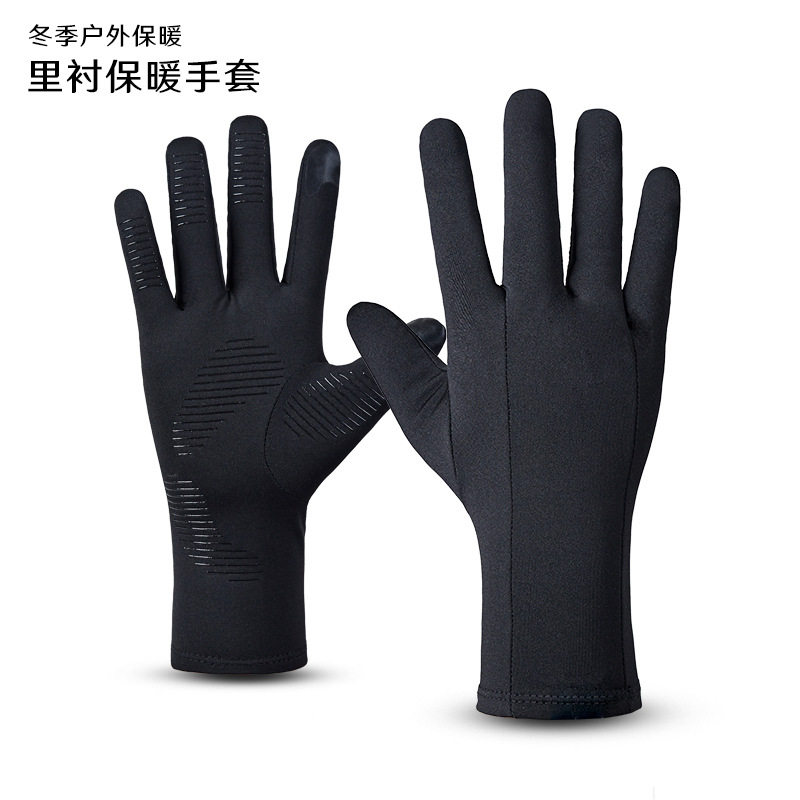 冬季滑雪内胆手套男士户外加绒内衬手套保暖防风触屏防滑骑行手套