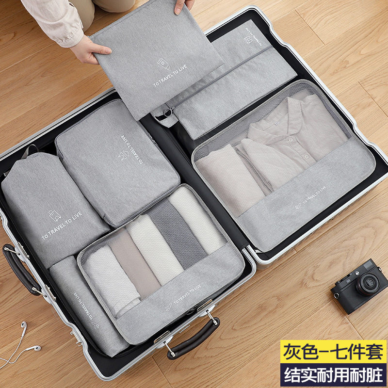 防水旅行收纳袋行李箱衣物整理袋旅游分装衣服内衣收纳套装7件套