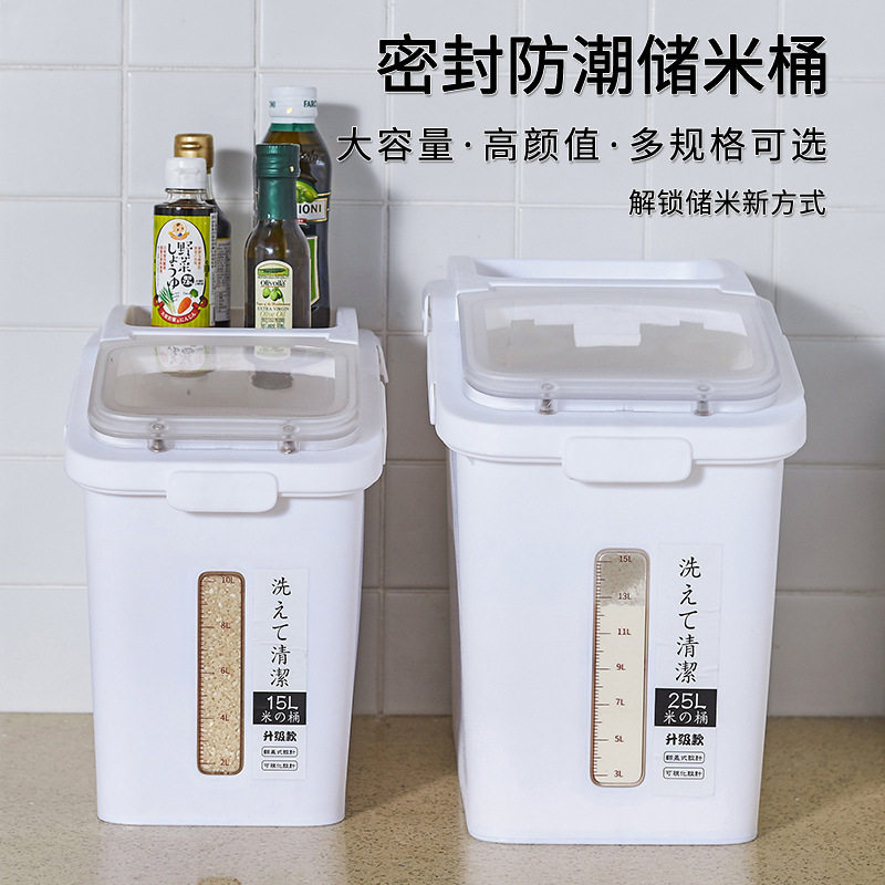防潮密封米缸收纳盒日式塑料大容量猫粮狗粮大米面粉杂粮米桶米箱