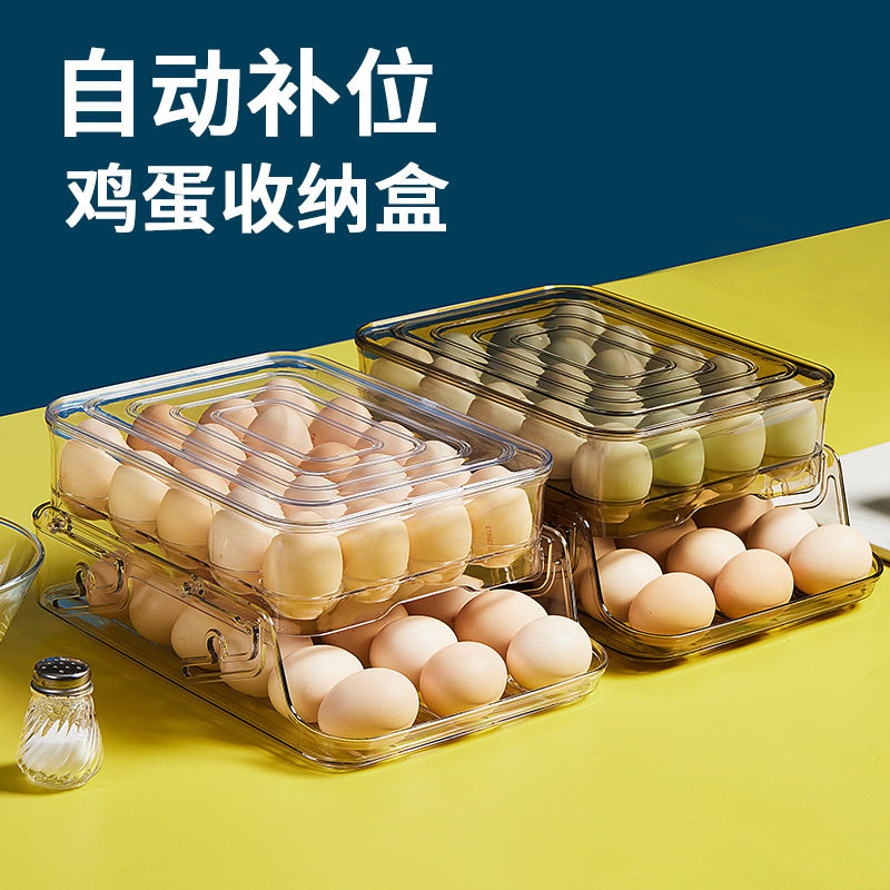 双层鸡蛋收纳盒自动补位滑落鸭蛋盒子抽屉冰箱家用保鲜厨房鸡蛋盒