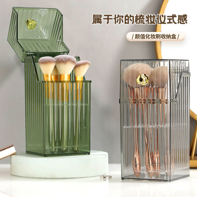 轻奢化妆刷收纳筒防尘散粉刷子收纳盒桌面眉笔腮红梳妆台化妆品桶