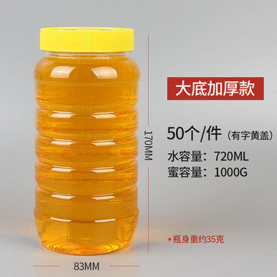 蜂蜜瓶 塑料瓶500g全新料 带内盖 加厚白黄盖 蜂蜜pet包装瓶箱装