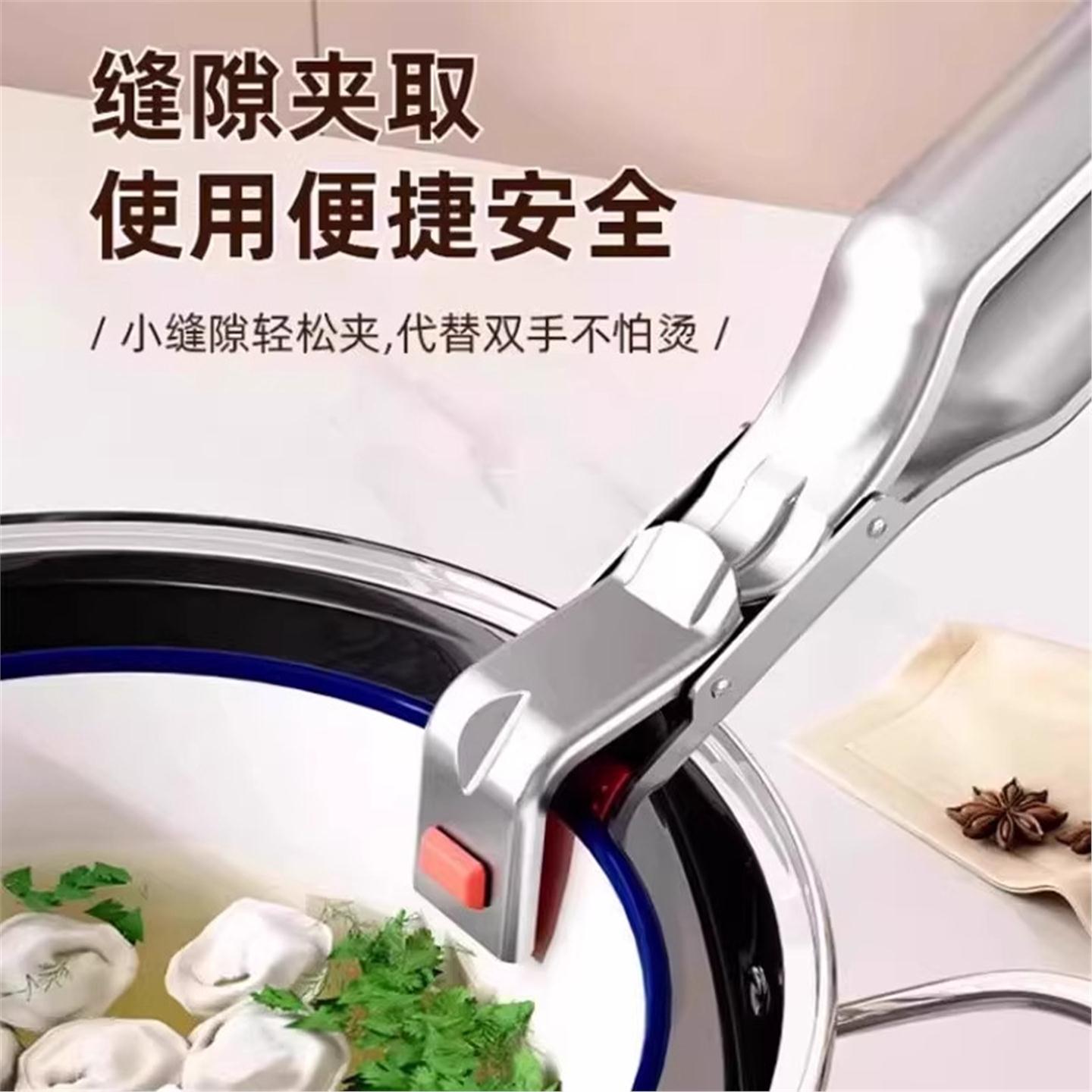 多功能夹防烫蒸锅神器滑不