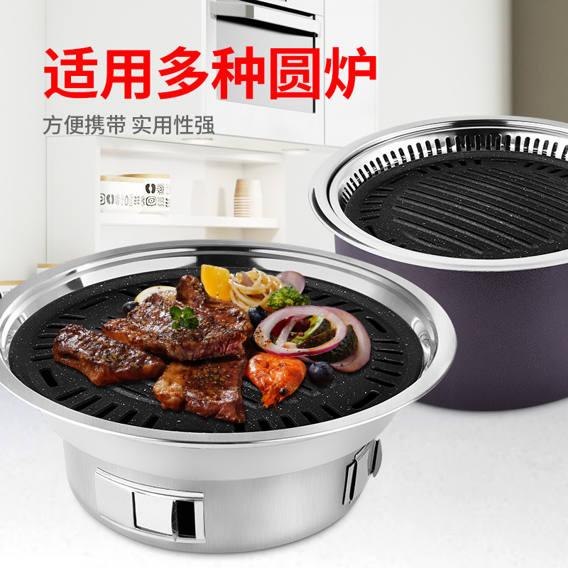 韩国烧烤盘商用圆形炭火烤肉锅烤肉盘野炊麦饭石不沾烤盘条纹