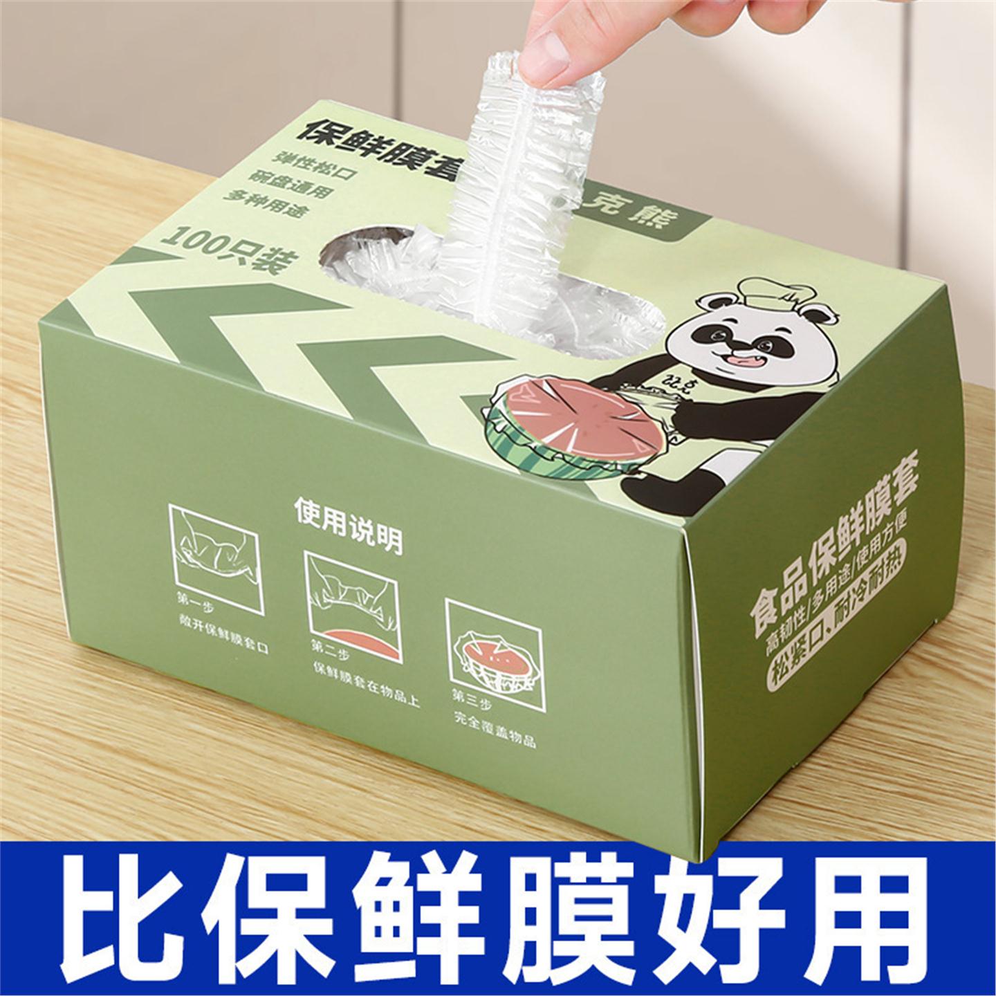 食品级抽100保鲜膜一次性a