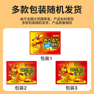 宛艾暖贴暖手防妈神经期保臻袋鼠宝宝暖冬季寒大姨器暖贴袋鼠暖贴