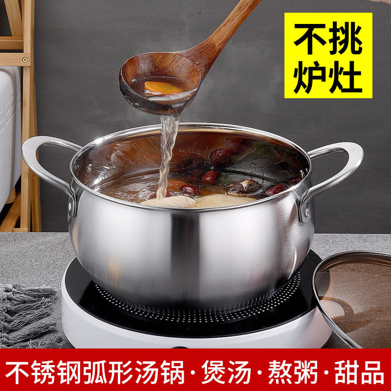 不锈钢加厚鼓型汤锅复合钢弧形双耳大容量煲汤锅家庭实用礼品锅