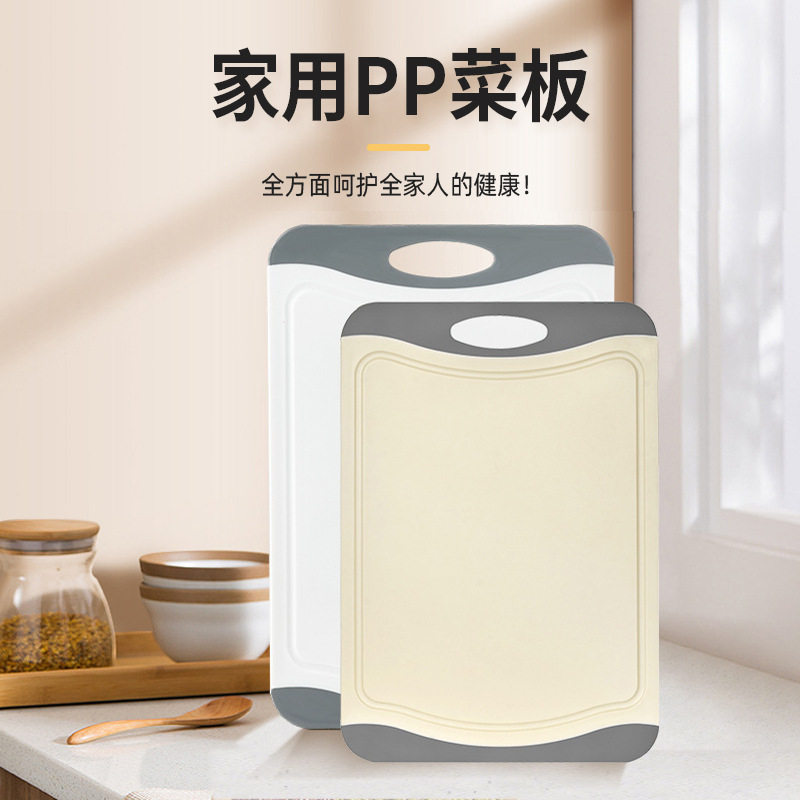 家用切菜板PP双色防滑抗菌防滑板家用厨房砧板案板双面切菜板